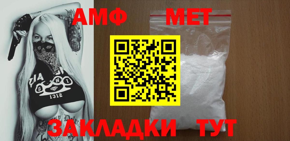 Кизляр  АМФ  Вход с VPN  Амфетамин Розовый 