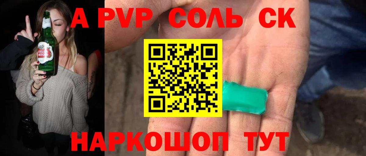 APVP крисы CK Кизляр