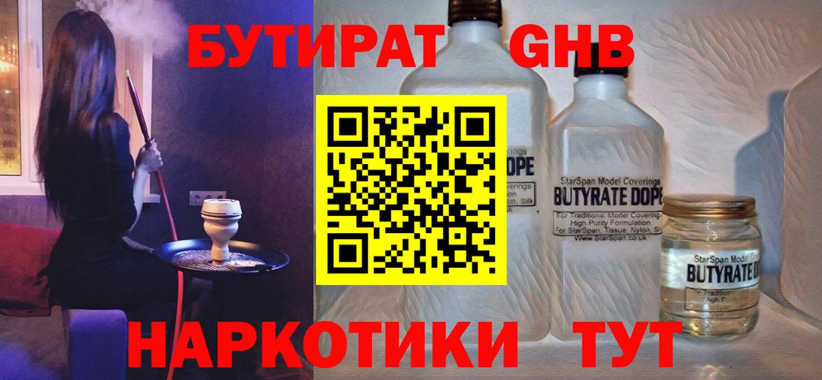 Бутират  Бутират оксана  Вход с VPN  Кизляр 