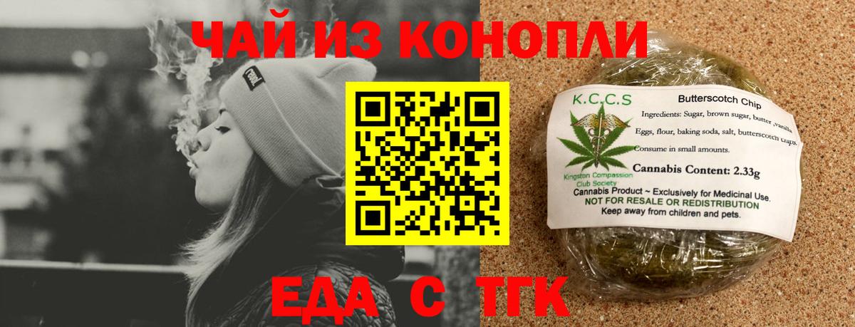 Кизляр  Еда ТГК марихуана  Вход с VPN 