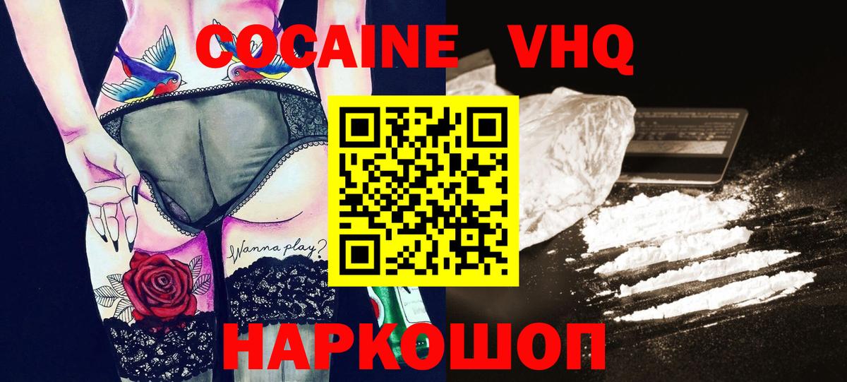 COCAIN Колумбийский  Кокаин  COCAIN Перу  Кизляр  Вход с VPN 