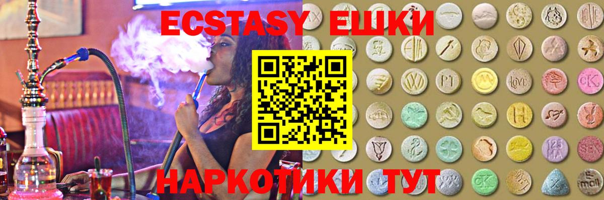 Ecstasy Philipp Plein  Вход с VPN  дарнет шоп  Кизляр  Экстази 