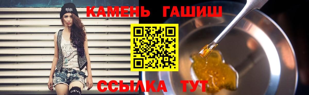 Кизляр  ГАШИШ хэш  Вход с VPN 