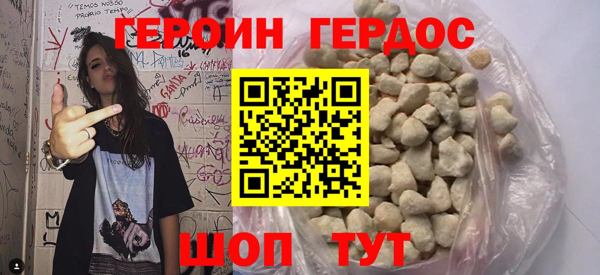 ГЕРОИН гречка Кизляр