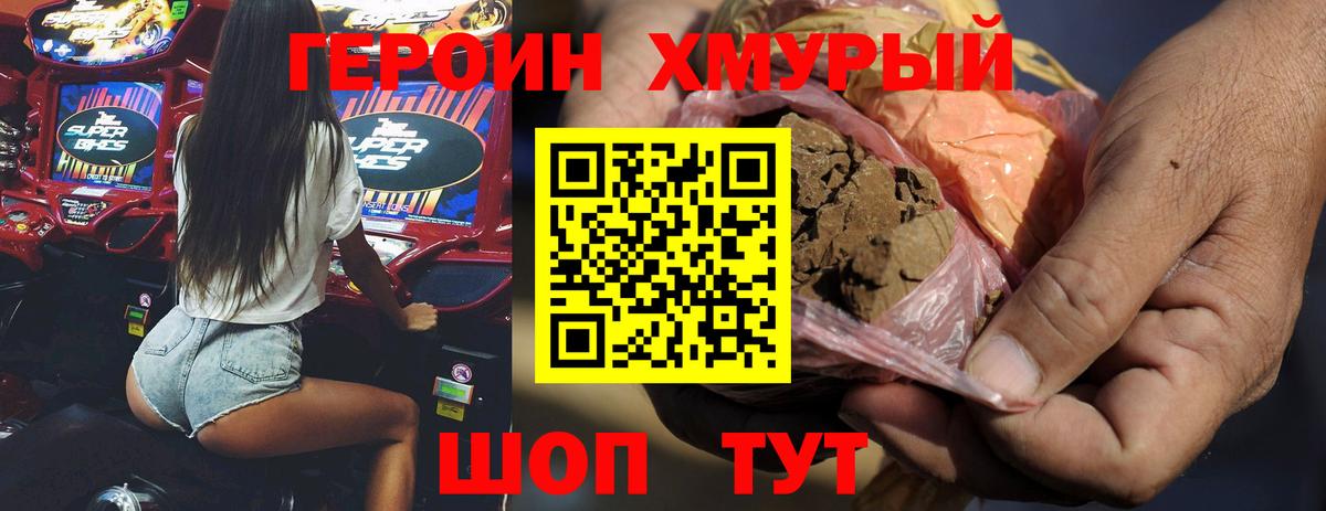 ГЕРОИН  Героин герыч  Вход с VPN  Кизляр 