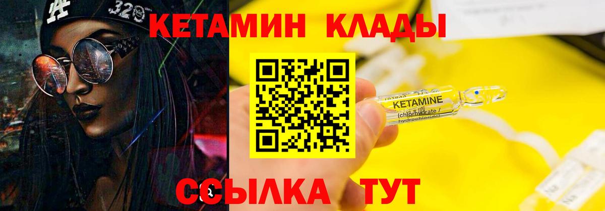 Кизляр  Кетамин VHQ  Вход с VPN 