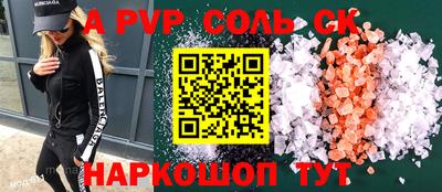 кристаллы Комсомольск-на-Амуре