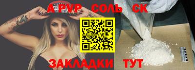 кристаллы Комсомольск-на-Амуре