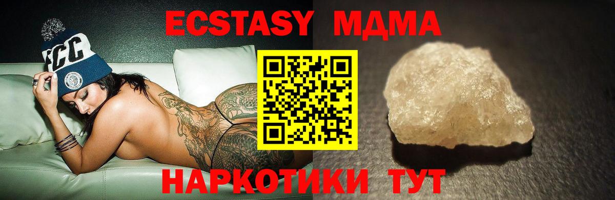 Кизляр  МДМА кристаллы  Вход с VPN 