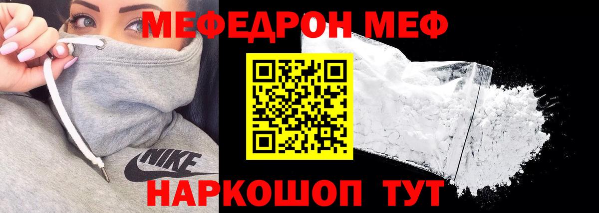 МЕФ  Кизляр
