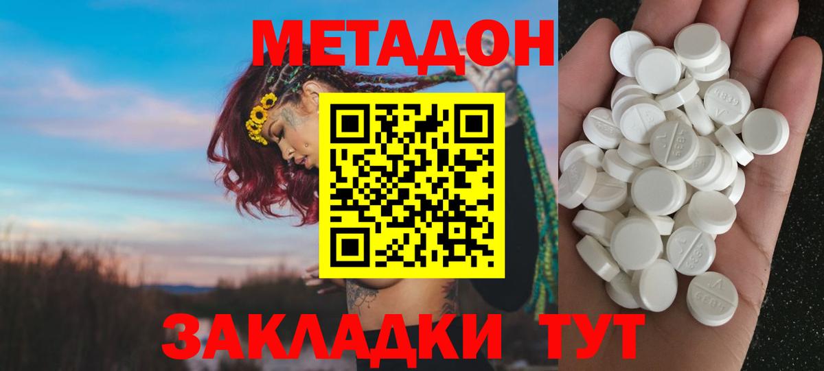 МЕТАДОН белоснежный Кизляр