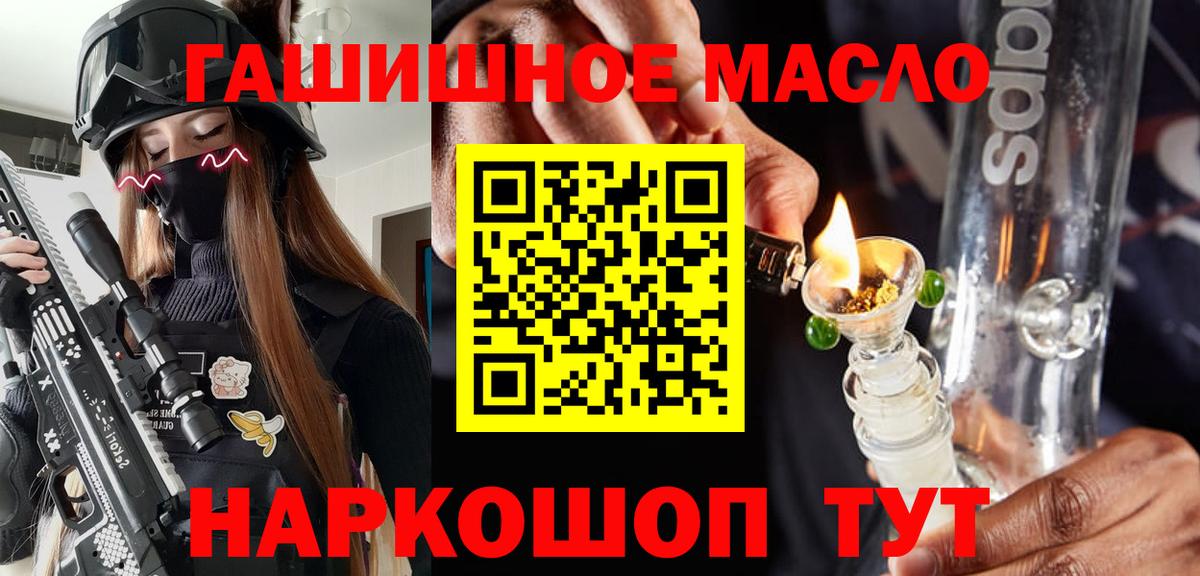 ТГК гашишное масло Кизляр